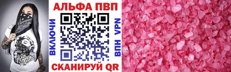 Alpha PVP кристаллы  Кушва 