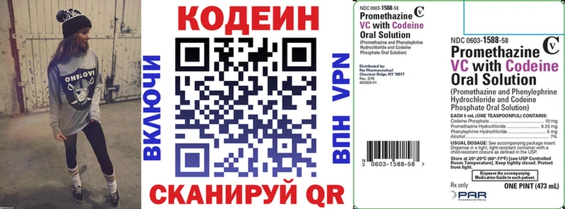 shop телеграм  МЕГА как зайти  Кушва  Codein напиток Lean (лин) 