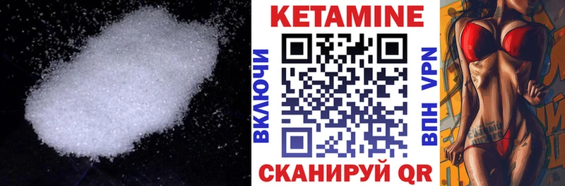 Кетамин ketamine  купить наркоту  Кушва 