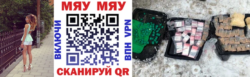 Меф кристаллы Кушва