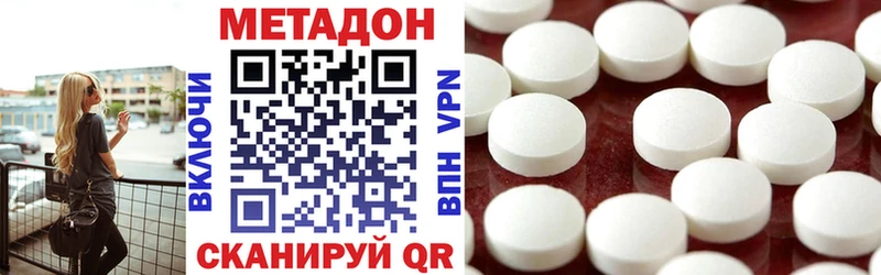 МЕТАДОН белоснежный  Кушва 