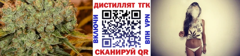 Дистиллят ТГК вейп с тгк Кушва